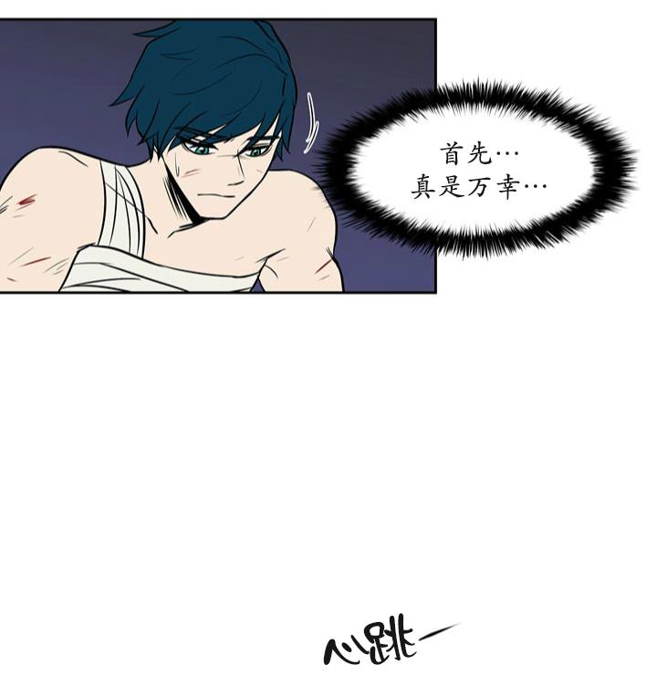 GuiltyLove[耽美]韩漫全集-第4话无删减无遮挡章节图片 