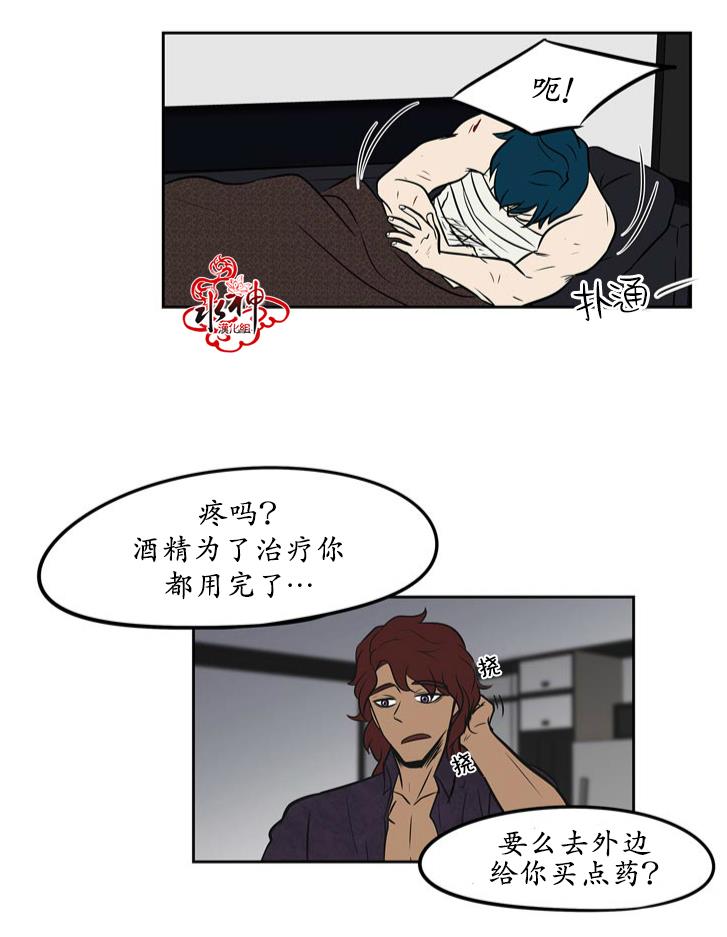 GuiltyLove[耽美]韩漫全集-第4话无删减无遮挡章节图片 