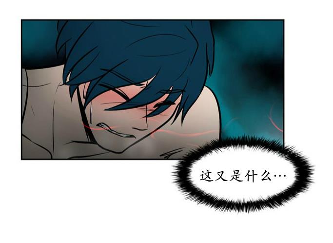 GuiltyLove[耽美]韩漫全集-第4话无删减无遮挡章节图片 