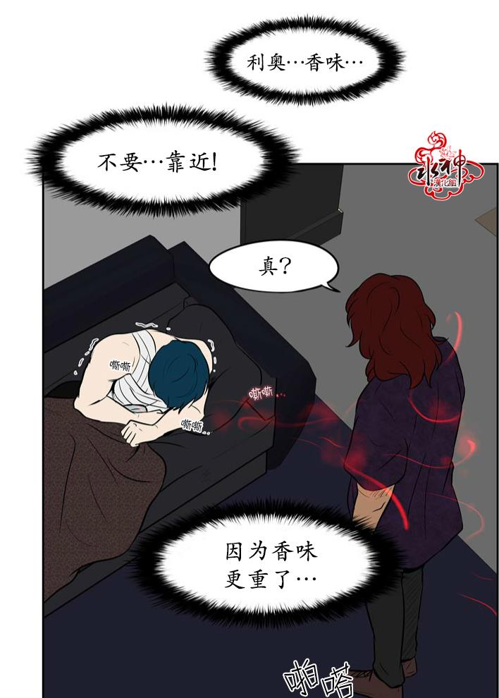 GuiltyLove[耽美]韩漫全集-第4话无删减无遮挡章节图片 