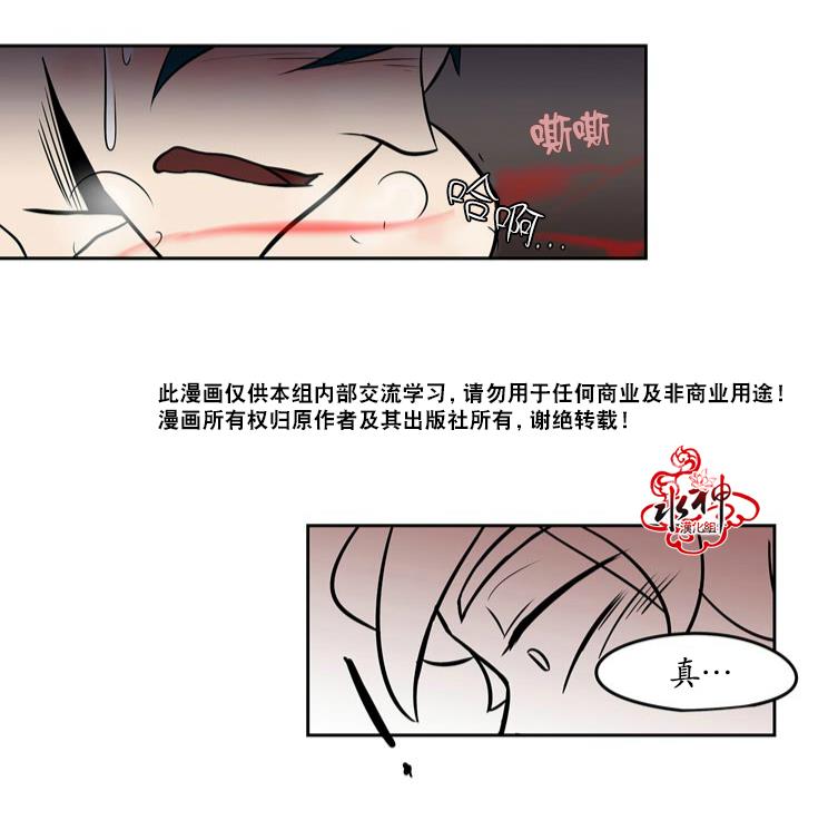 GuiltyLove[耽美]韩漫全集-第4话无删减无遮挡章节图片 