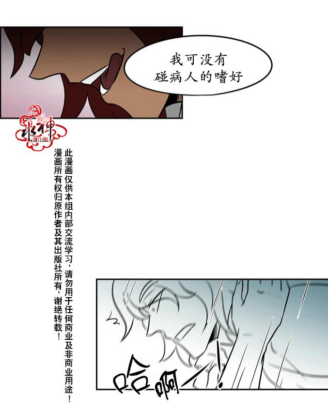 GuiltyLove[耽美]韩漫全集-第4话无删减无遮挡章节图片 