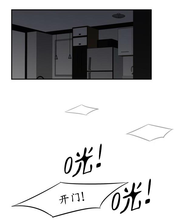 GuiltyLove[耽美]韩漫全集-第5话无删减无遮挡章节图片 