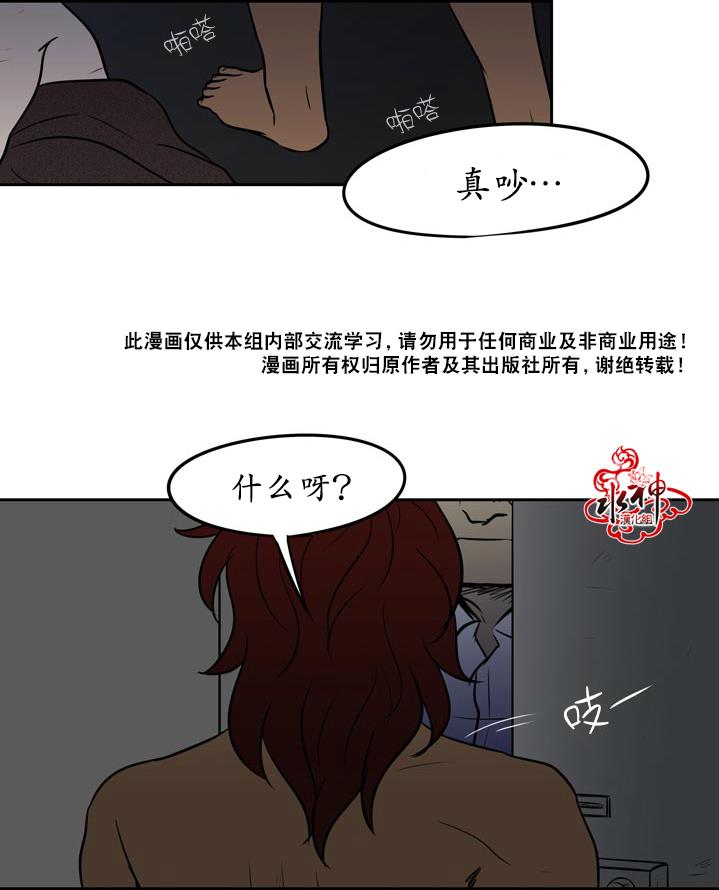 GuiltyLove[耽美]韩漫全集-第5话无删减无遮挡章节图片 