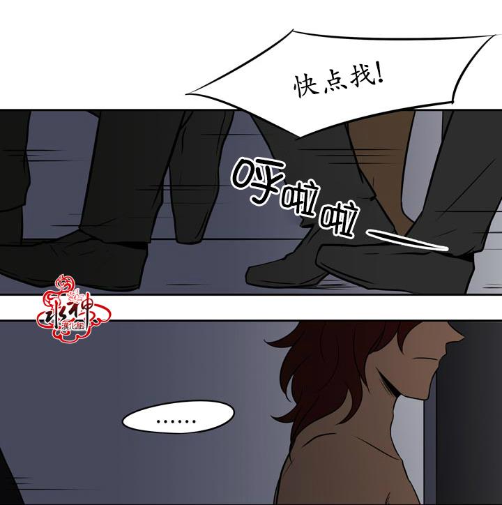 GuiltyLove[耽美]韩漫全集-第5话无删减无遮挡章节图片 