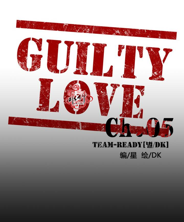 GuiltyLove[耽美]韩漫全集-第5话无删减无遮挡章节图片 