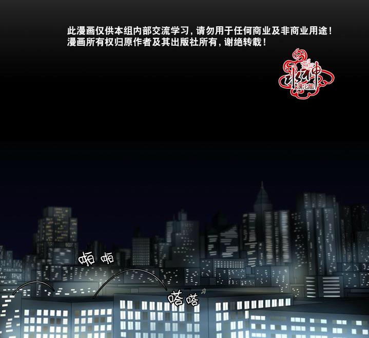 GuiltyLove[耽美]韩漫全集-第5话无删减无遮挡章节图片 