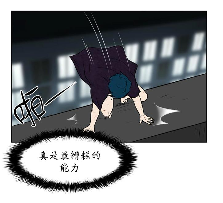 GuiltyLove[耽美]韩漫全集-第5话无删减无遮挡章节图片 