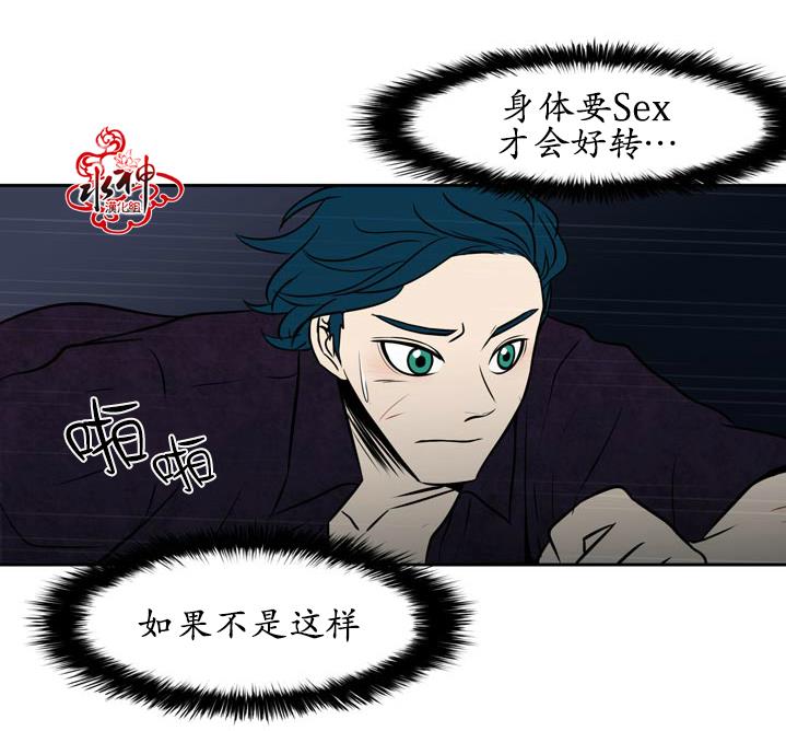 GuiltyLove[耽美]韩漫全集-第5话无删减无遮挡章节图片 