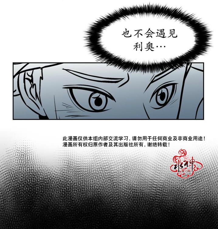 GuiltyLove[耽美]韩漫全集-第5话无删减无遮挡章节图片 