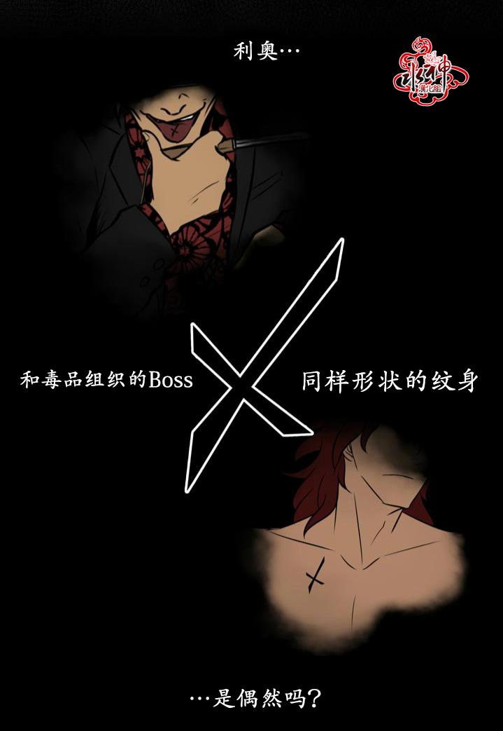 GuiltyLove[耽美]韩漫全集-第5话无删减无遮挡章节图片 