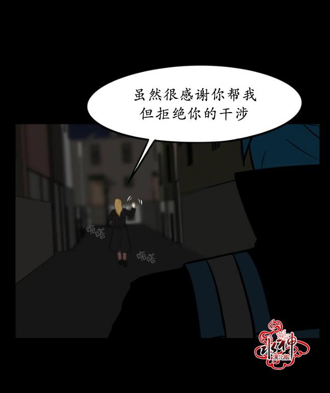 GuiltyLove[耽美]韩漫全集-第6话无删减无遮挡章节图片 