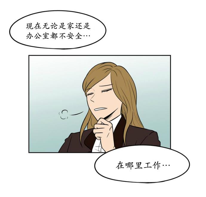 GuiltyLove[耽美]韩漫全集-第6话无删减无遮挡章节图片 