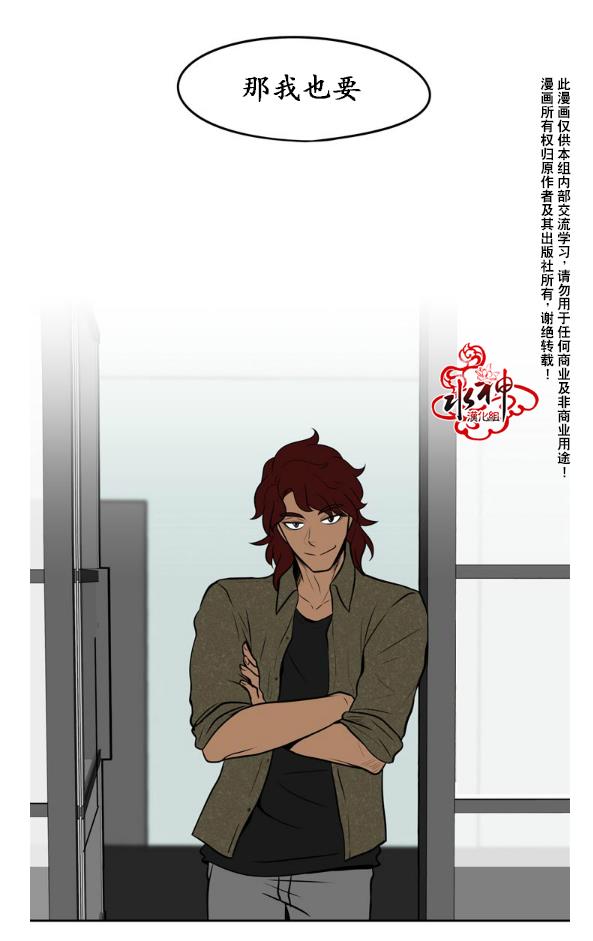 GuiltyLove[耽美]韩漫全集-第6话无删减无遮挡章节图片 