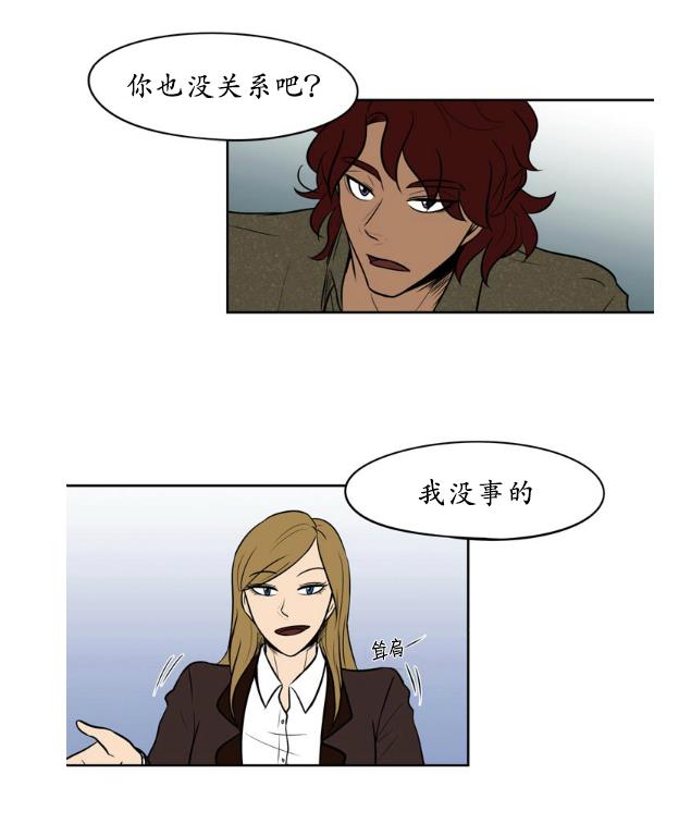 GuiltyLove[耽美]韩漫全集-第6话无删减无遮挡章节图片 