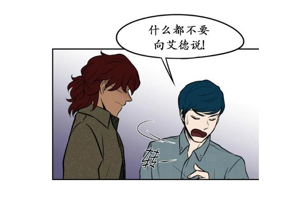 GuiltyLove[耽美]韩漫全集-第6话无删减无遮挡章节图片 