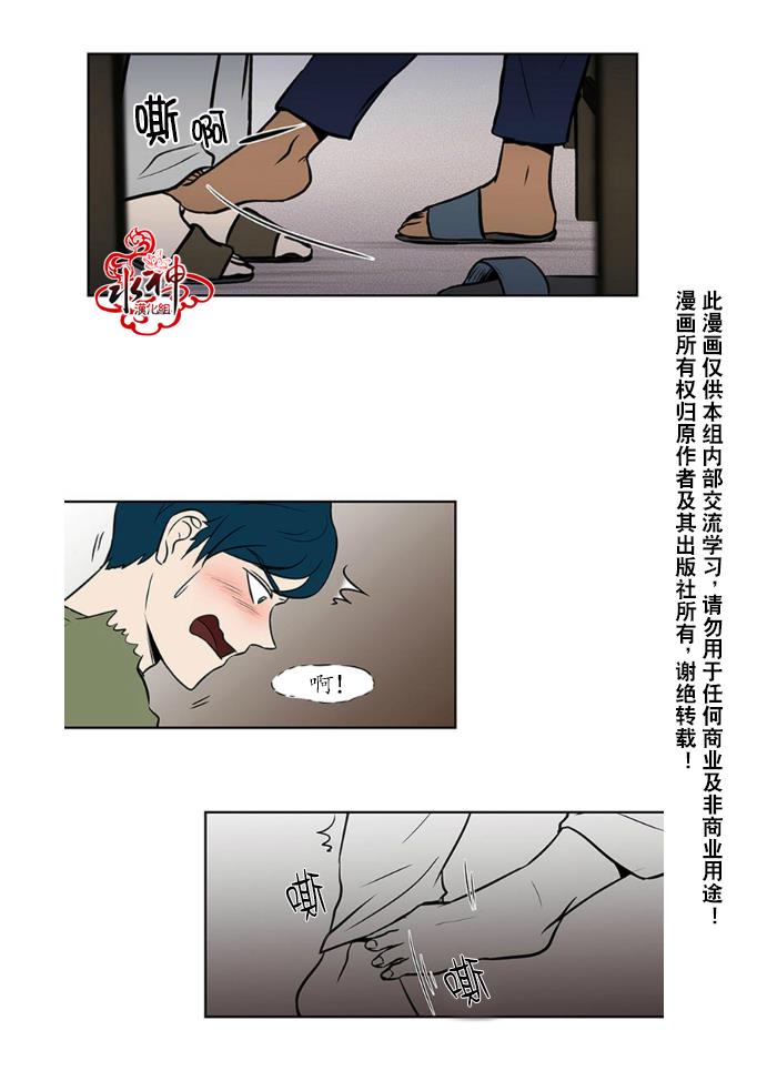 GuiltyLove[耽美]韩漫全集-第7话无删减无遮挡章节图片 