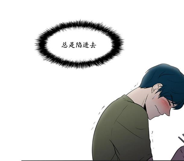 GuiltyLove[耽美]韩漫全集-第7话无删减无遮挡章节图片 