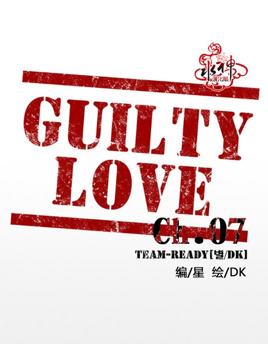 GuiltyLove[耽美]韩漫全集-第7话无删减无遮挡章节图片 