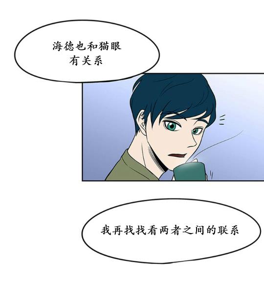 GuiltyLove[耽美]韩漫全集-第7话无删减无遮挡章节图片 