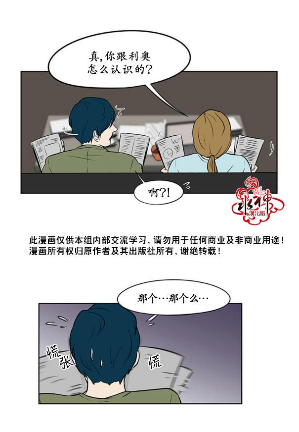 GuiltyLove[耽美]韩漫全集-第7话无删减无遮挡章节图片 
