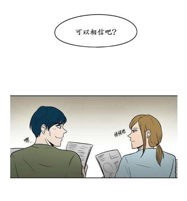 GuiltyLove[耽美]韩漫全集-第7话无删减无遮挡章节图片 