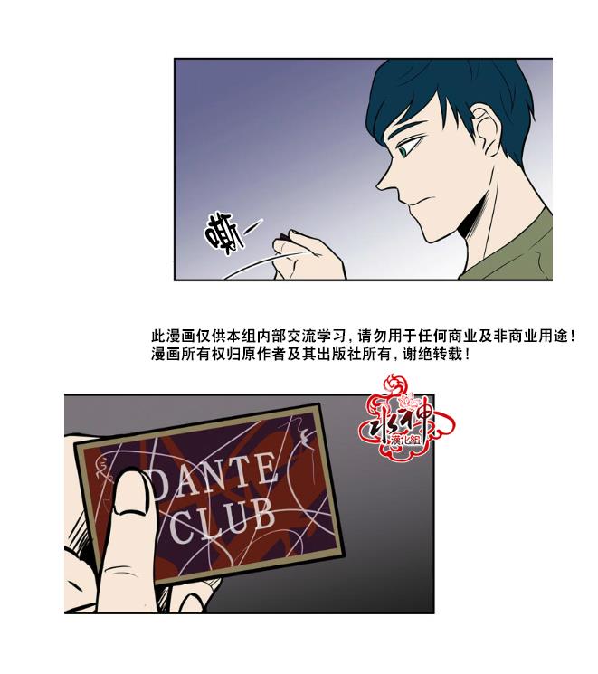 GuiltyLove[耽美]韩漫全集-第7话无删减无遮挡章节图片 