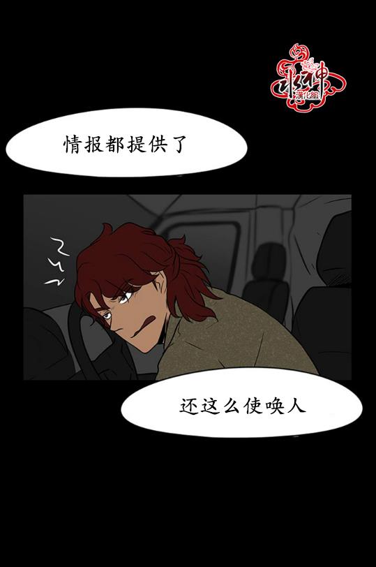 GuiltyLove[耽美]韩漫全集-第7话无删减无遮挡章节图片 