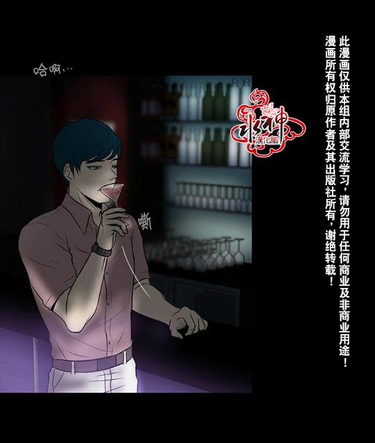 GuiltyLove[耽美]韩漫全集-第7话无删减无遮挡章节图片 