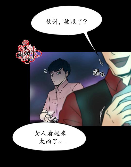 GuiltyLove[耽美]韩漫全集-第7话无删减无遮挡章节图片 
