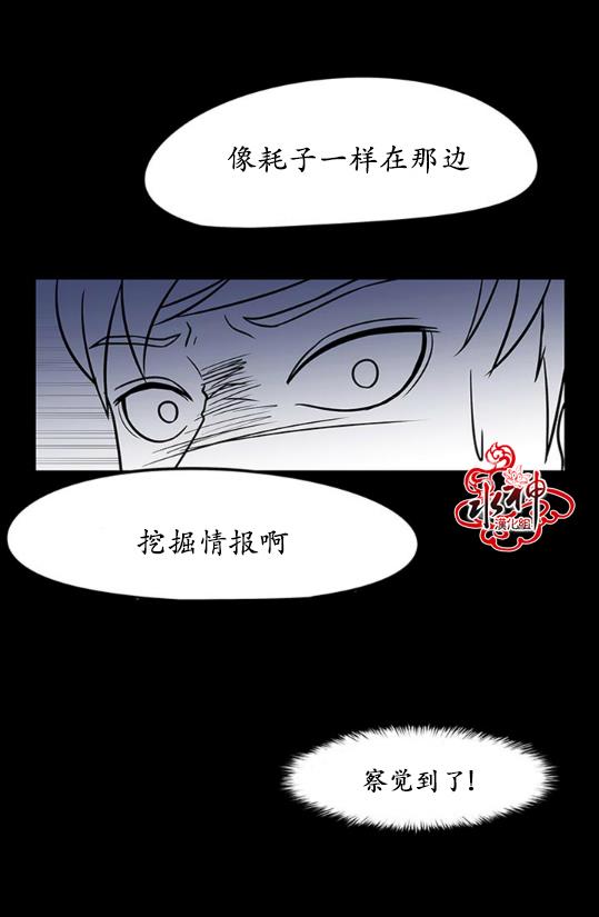 GuiltyLove[耽美]韩漫全集-第7话无删减无遮挡章节图片 
