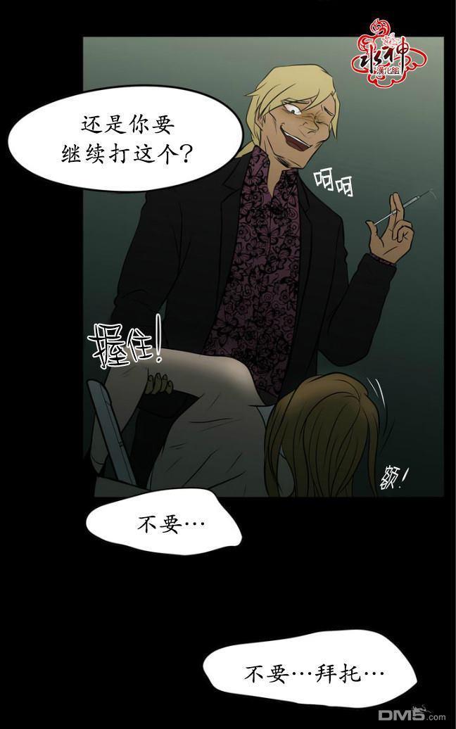 GuiltyLove[耽美]韩漫全集-第8话无删减无遮挡章节图片 