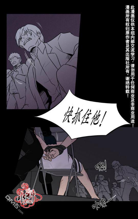 GuiltyLove[耽美]韩漫全集-第8话无删减无遮挡章节图片 