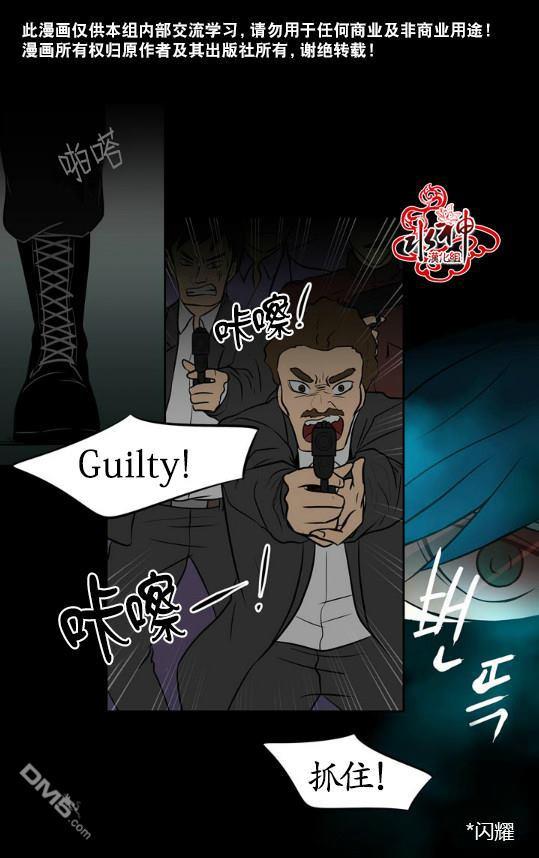 GuiltyLove[耽美]韩漫全集-第8话无删减无遮挡章节图片 