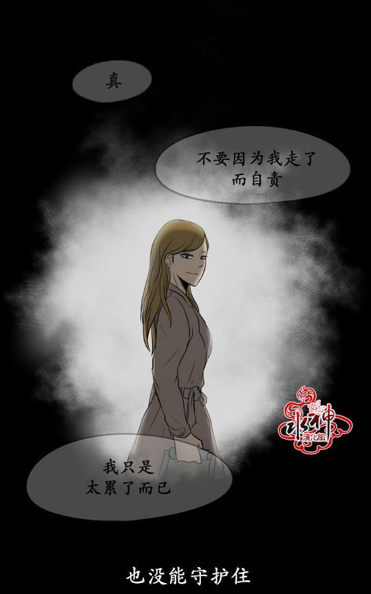 GuiltyLove[耽美]韩漫全集-第9话无删减无遮挡章节图片 