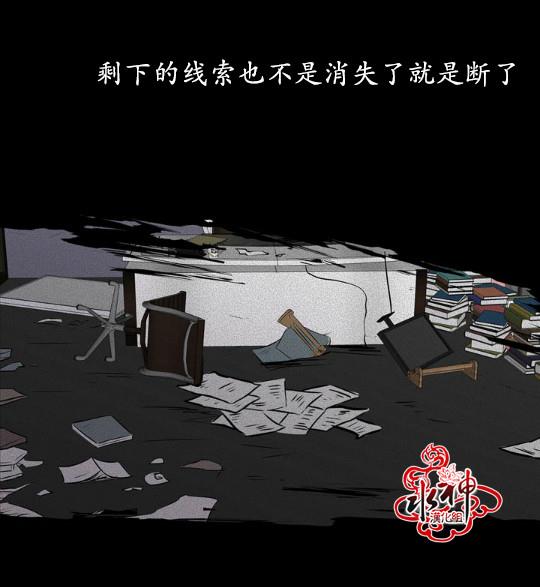 GuiltyLove[耽美]韩漫全集-第9话无删减无遮挡章节图片 