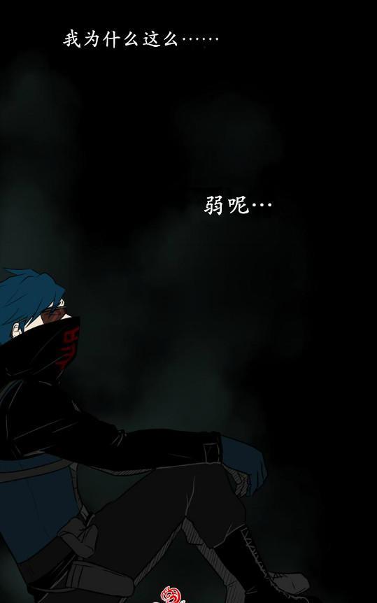 GuiltyLove[耽美]韩漫全集-第9话无删减无遮挡章节图片 