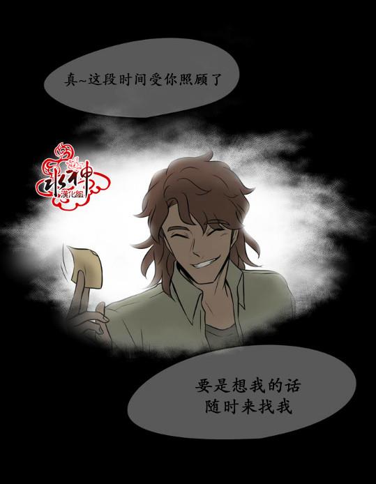 GuiltyLove[耽美]韩漫全集-第9话无删减无遮挡章节图片 