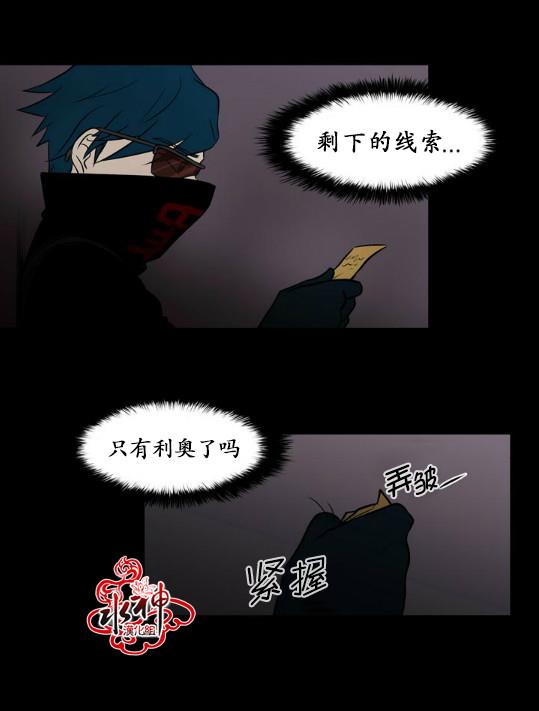 GuiltyLove[耽美]韩漫全集-第9话无删减无遮挡章节图片 