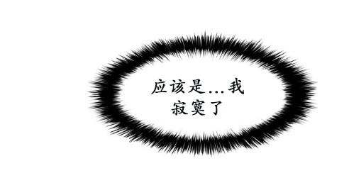 GuiltyLove[耽美]韩漫全集-第9话无删减无遮挡章节图片 