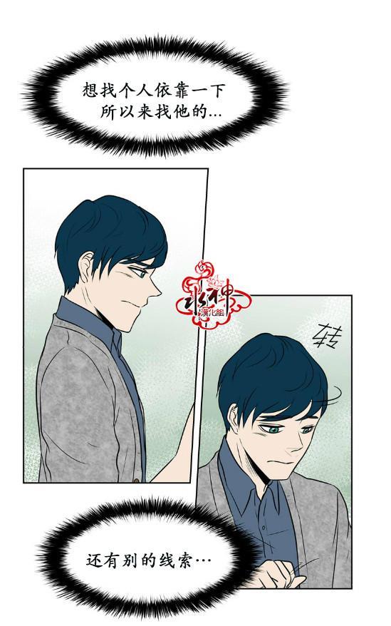 GuiltyLove[耽美]韩漫全集-第9话无删减无遮挡章节图片 