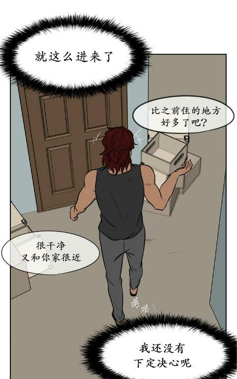 GuiltyLove[耽美]韩漫全集-第9话无删减无遮挡章节图片 