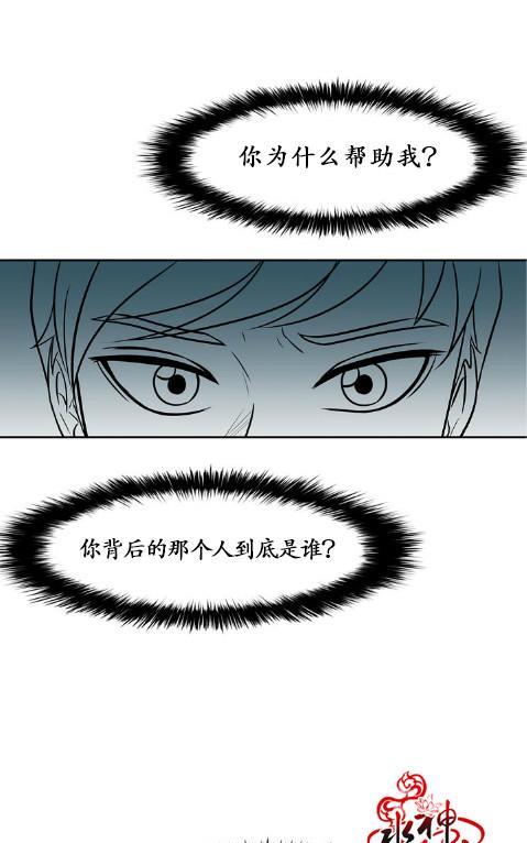 GuiltyLove[耽美]韩漫全集-第9话无删减无遮挡章节图片 