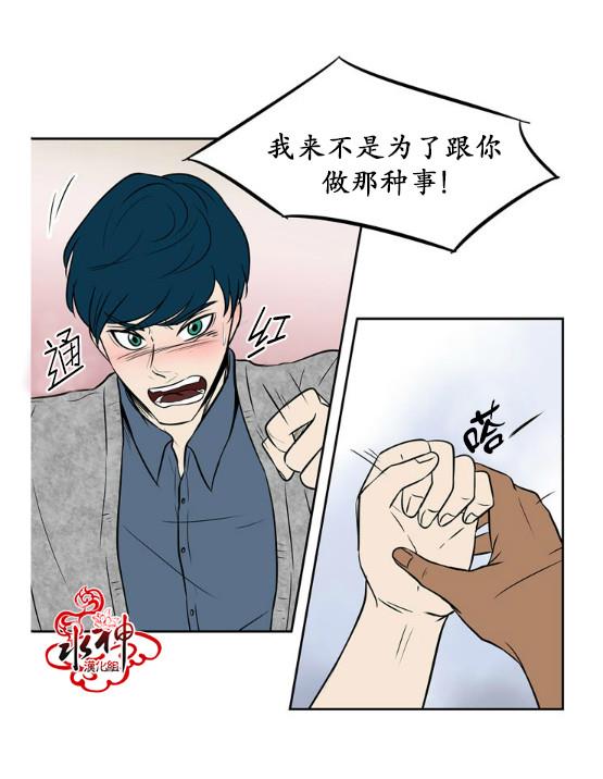 GuiltyLove[耽美]韩漫全集-第9话无删减无遮挡章节图片 