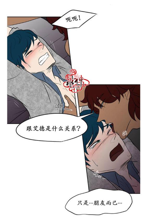 GuiltyLove[耽美]韩漫全集-第10话无删减无遮挡章节图片 