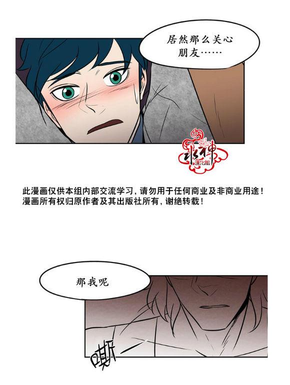 GuiltyLove[耽美]韩漫全集-第10话无删减无遮挡章节图片 