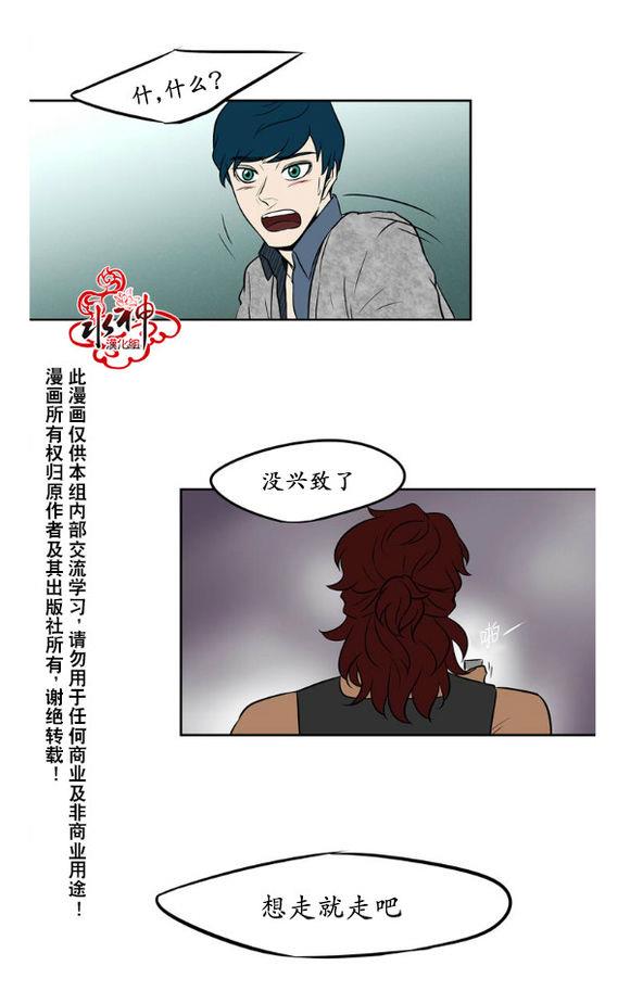 GuiltyLove[耽美]韩漫全集-第10话无删减无遮挡章节图片 