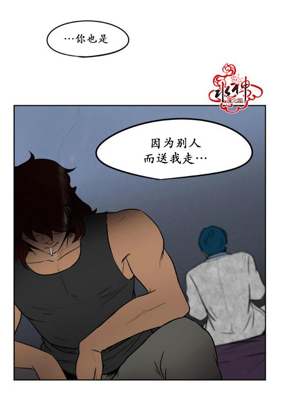 GuiltyLove[耽美]韩漫全集-第10话无删减无遮挡章节图片 