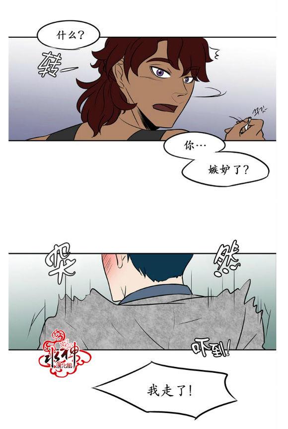GuiltyLove[耽美]韩漫全集-第10话无删减无遮挡章节图片 