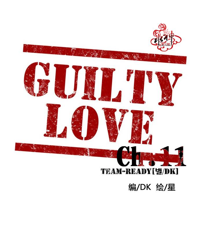 GuiltyLove[耽美]韩漫全集-第11话无删减无遮挡章节图片 